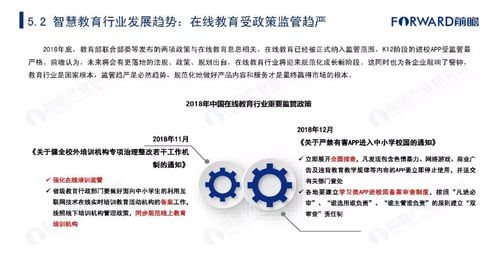 2019年中国智慧教育行业市场发展及趋势研究报告——融合农业科学研究和试验发展的新视角